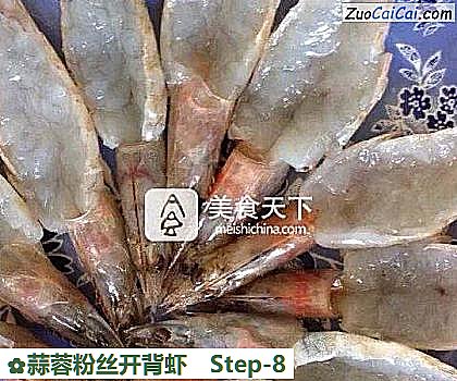 蒜蓉粉丝开背虾做法第八步骤