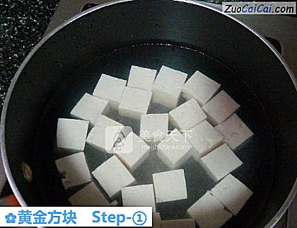 黄金方块做法第一步骤
