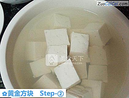 黄金方块做法第二步骤