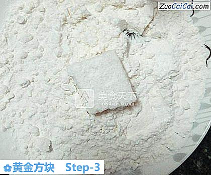 黄金方块做法第三步骤