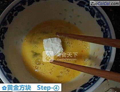 黄金方块做法第四步骤