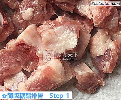 简版糖醋排骨做法第一步骤