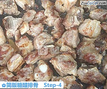 简版糖醋排骨做法第四步骤