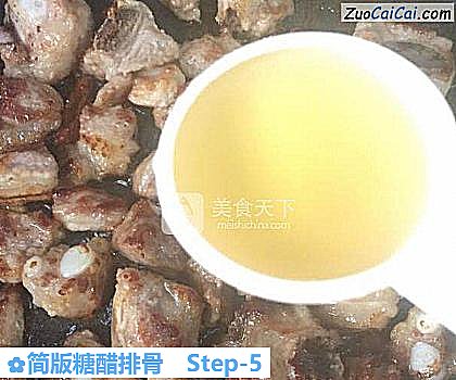 简版糖醋排骨做法第五步骤