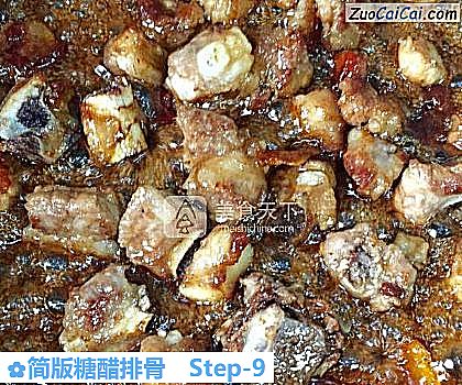 简版糖醋排骨做法第九步骤