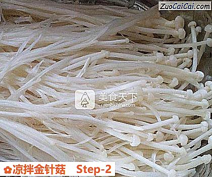 凉拌金针菇做法第二步骤