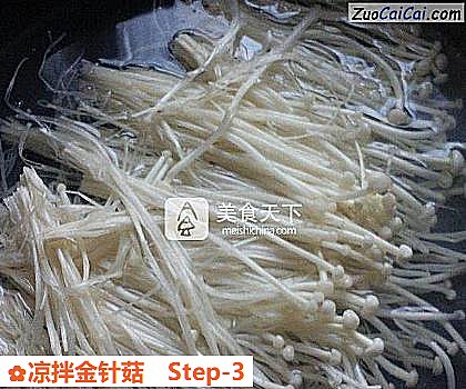 凉拌金针菇做法第三步骤
