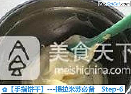 手指饼干做法第六步骤