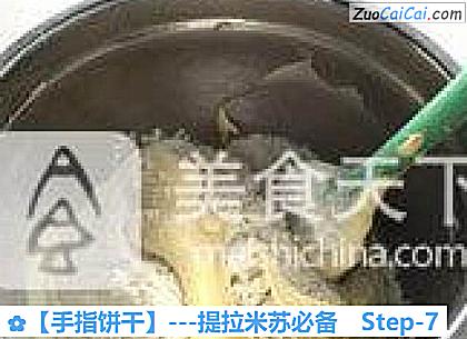 手指饼干做法第七步骤