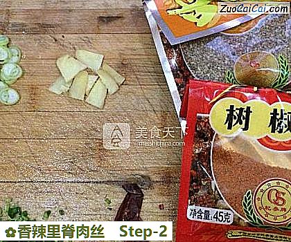香辣里脊肉丝做法第二步骤