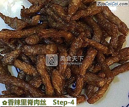 香辣里脊肉丝做法第四步骤