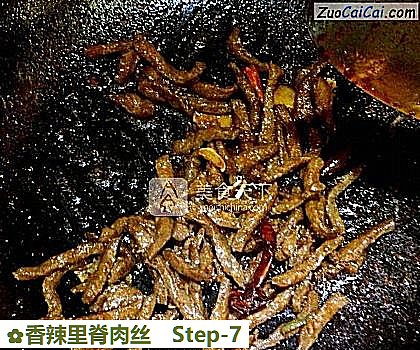 香辣里脊肉丝做法第七步骤