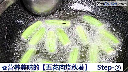 五花肉烧秋葵做法第二步骤