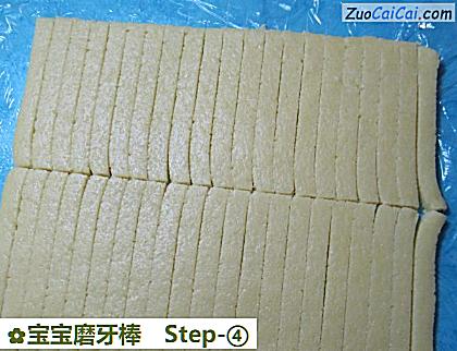 宝宝磨牙棒做法第四步骤