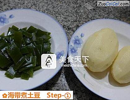 海带煮土豆做法第一步骤