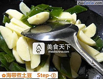 海带煮土豆做法第三步骤