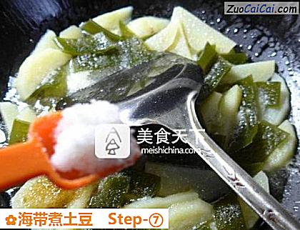 海带煮土豆做法第七步骤