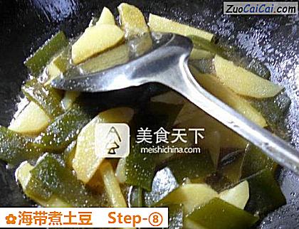 海带煮土豆做法第八步骤