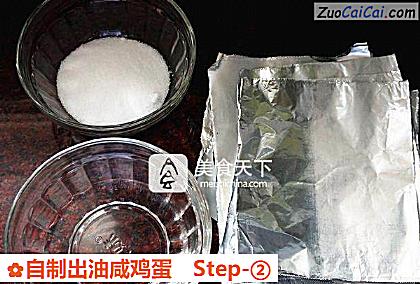 自制出油咸鸡蛋做法第二步骤