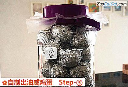 自制出油咸鸡蛋做法第五步骤