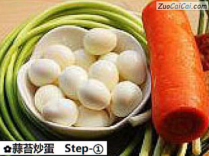 蒜苔炒蛋做法第一步骤