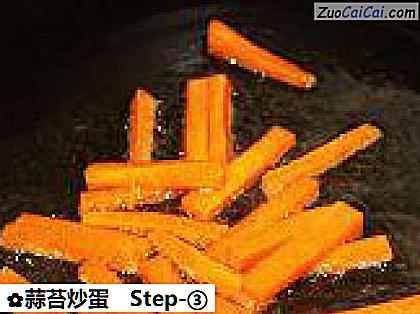 蒜苔炒蛋做法第三步骤