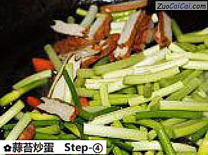 蒜苔炒蛋做法第四步骤