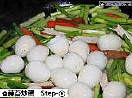 蒜苔炒蛋做法第六步骤
