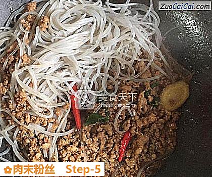 肉末粉丝做法第五步骤