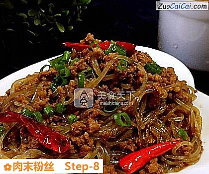 肉末粉丝做法第八步骤
