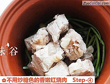 不用炒糖色的香嫩红烧肉做法第四步骤