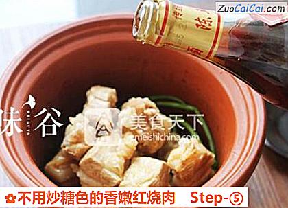 不用炒糖色的香嫩红烧肉做法第五步骤
