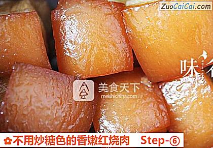 不用炒糖色的香嫩红烧肉做法第六步骤