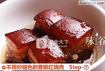 不用炒糖色的香嫩红烧肉做法第七步骤