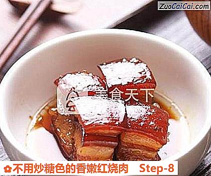 不用炒糖色的香嫩红烧肉做法第八步骤