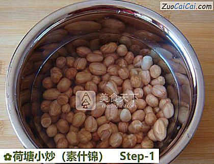 荷塘小炒做法第一步骤