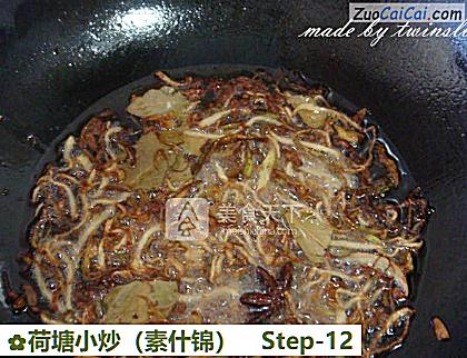 荷塘小炒做法第十二步骤