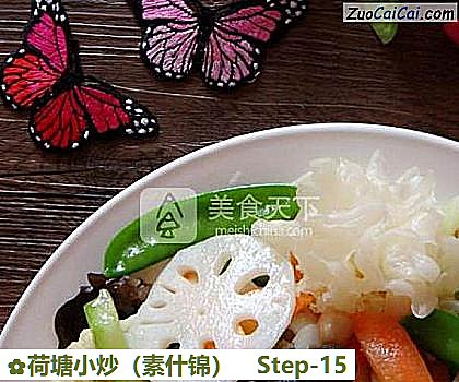 荷塘小炒做法第十五步骤
