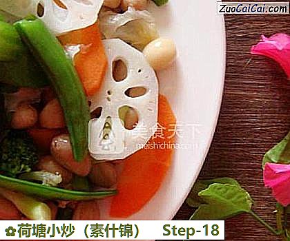 荷塘小炒做法第十八步骤