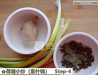 荷塘小炒做法第四步骤