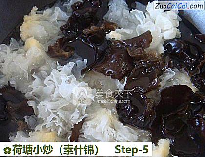 荷塘小炒做法第五步骤