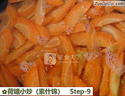 荷塘小炒做法第九步骤