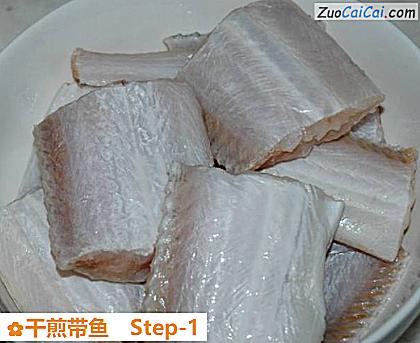 干煎带鱼做法第一步骤