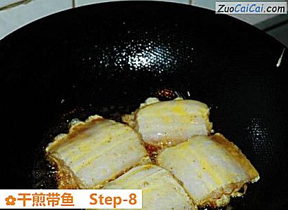 干煎带鱼做法第八步骤