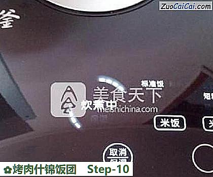 烤肉什锦饭团做法第十步骤