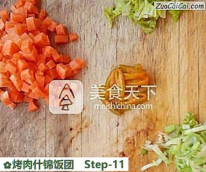 烤肉什锦饭团做法第十一步骤