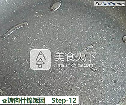 烤肉什锦饭团做法第十二步骤