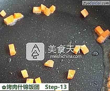 烤肉什锦饭团做法第十三步骤