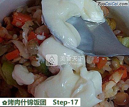 烤肉什锦饭团做法第十七步骤