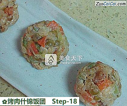 烤肉什锦饭团做法第十八步骤
